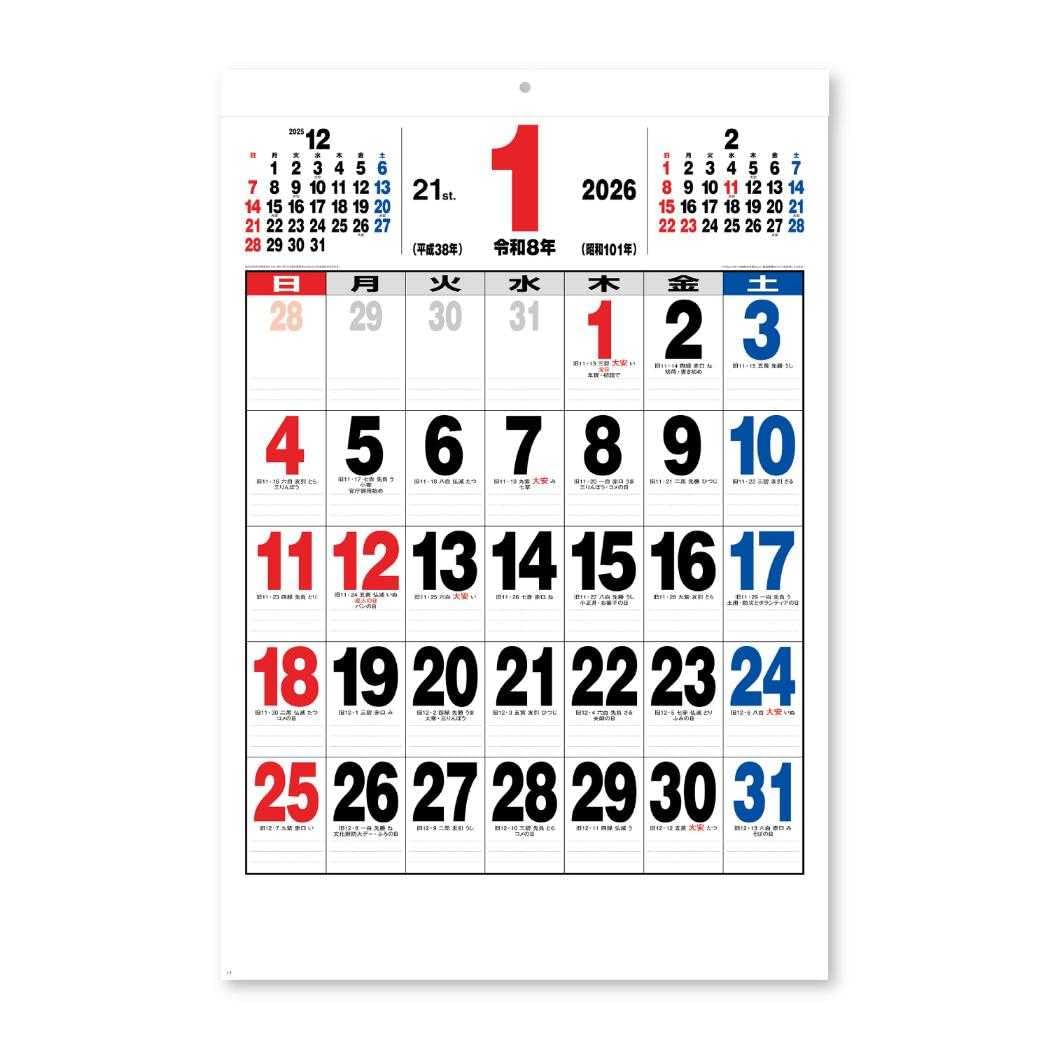Amazon | 21ジャンボサイズカレンダー[2026Calendar]壁掛けカレンダー